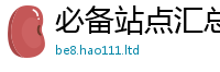 777788888888管家婆惟2025最新免费资料大全手机版